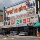 동해바다센터