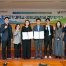 시흥 함현고등학교 경기신문