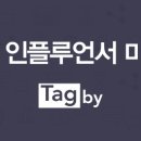태그바이애드