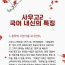 사우고등학교 이미지