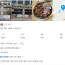 온달족발
