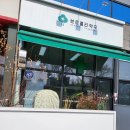 브로콜리약국 이미지