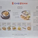 닭한마리 이미지