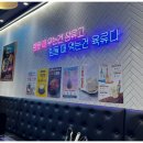 고기,원칙 항동수목원점