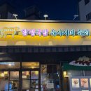 생활의국밥 - 청주시 흥덕구 직지대로 556 | 맛집 | 웨이팅 필수! 육사시미가 입에서 녹는 ‘함평국밥’ 내돈내산 솔직 후기 (feat. 생활의달인 맛집)