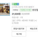 민속식품 명가 이미지