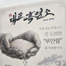 광명염소맛집