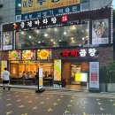 다미토스트 | 강남역 신상 맛집, 강남 곱창 전문 "다미곱창"