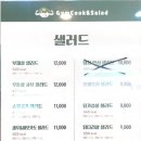 짐쿡앤샐러드 이미지