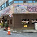 박가네 들깨랑 팥이랑 이미지