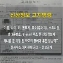 성범죄자의 신상정보 공개 및 고지 제도 이미지