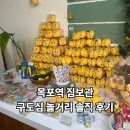 목포무인아이스크림비파점 | 목포역 짐보관 꿀팁부터 구도심 놀거리(비팡이네, 뮤직타워) 솔직 후기