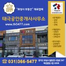 부동산링크공인중개사사무소 이미지