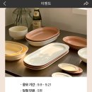 폴라앳홈 더현대닷컴 입점 기념 댓글 이벤트!! 이미지