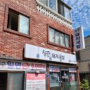 ㅣ당감동 큰집 돼지국밥ㅣ진한 국물의 돼지국밥과 흙마늘 수육이 한 상 가득한 가성비 맛 집 후기