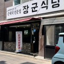 장군집2호점 장군식당 이미지