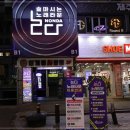 논다노래타운안산