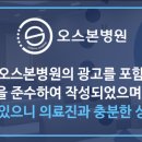 오스본병원 이미지