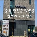 송림칼국수 이미지
