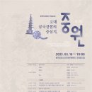 국립중원문화유산연구소 이미지