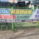 로얄 골프아카데미 이미지