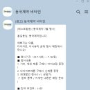 Re: (7월문자) 발송 후 댓글 이미지