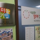 나무와열매사회적협동조합 이미지