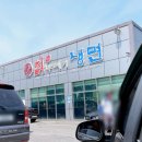 [후기] 칡뿌레기냉면 본점, 물냉면 비빔냉면 물방울만두 가격 와부읍 맛집