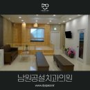 남원치과의원 이미지