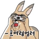 양푼이생태탕 이미지