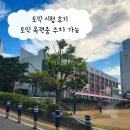 옥련중학교 이미지