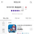 파리바게뜨 화성상리점