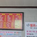 그냥중국집 이미지