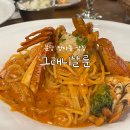 판교/정자 단체가능 레스토랑 미트볼맛집 그래니살룬 예약 및 주차 후기
