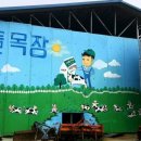 샘뜰목장 이미지