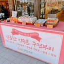 길목민속매점 이미지