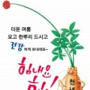 26. 8. 1(토) 끝말잇기 e들레 친구 (해)로 시작합니다 이미지