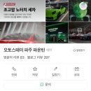 현대24시세차장 | 오토스테이 파주 운정 자동세차 노터치세차장 이용방법