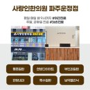 사랑인한의원 파주운정점 네이버블로그