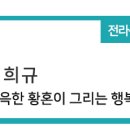 남원추어마을 이미지