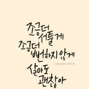 어린이집 보육교직원 평가제 지표교육 이미지