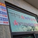 백제옻녹두삼계