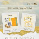 발하임 우체국 SHOP 운영 안내 이미지