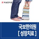 국보한의원 이미지