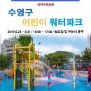 민락어린이공원 이미지