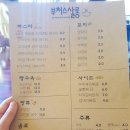 부처스살롱 이미지