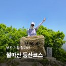 임기 지장암 | 부산 기장 철마산 등산코스(지장암출발)gpx파일첨부