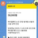 에이블케어 | 칙칙한 피부 안녕! 에이블메디스킨 초음파 재생케어로 꿀광피부 변신! 💖