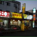 왕순대족발