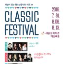 청소년음악회-톡톡 클래식 이미지